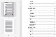 824娱乐圈吃瓜pdf,揭秘824事件背后的真相与八卦
